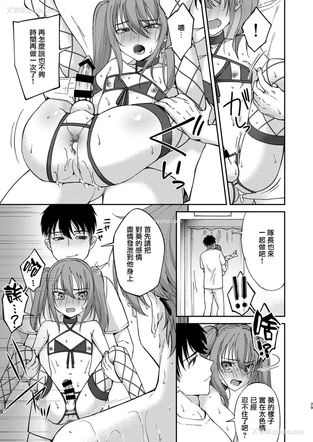 29P - [Hi-CAL (くりかま)] 再会した幼驯染に雌の悦びを教えられた俺。2 [中国翻訳] [DL版]