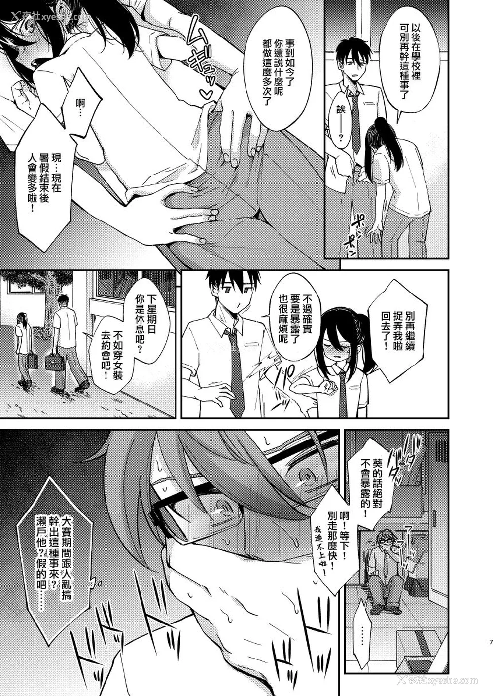 7P - [Hi-CAL (くりかま)] 再会した幼驯染に雌の悦びを教えられた俺。2 [中国翻訳] [DL版]