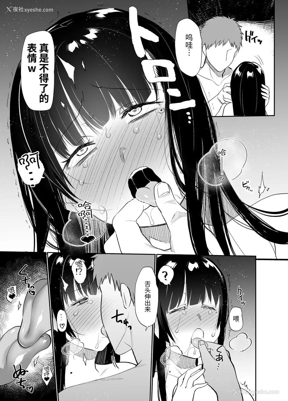 24P - [樽库スパゲッティー (三左わさび)] 女上司屈服 [DL版][中国翻訳]