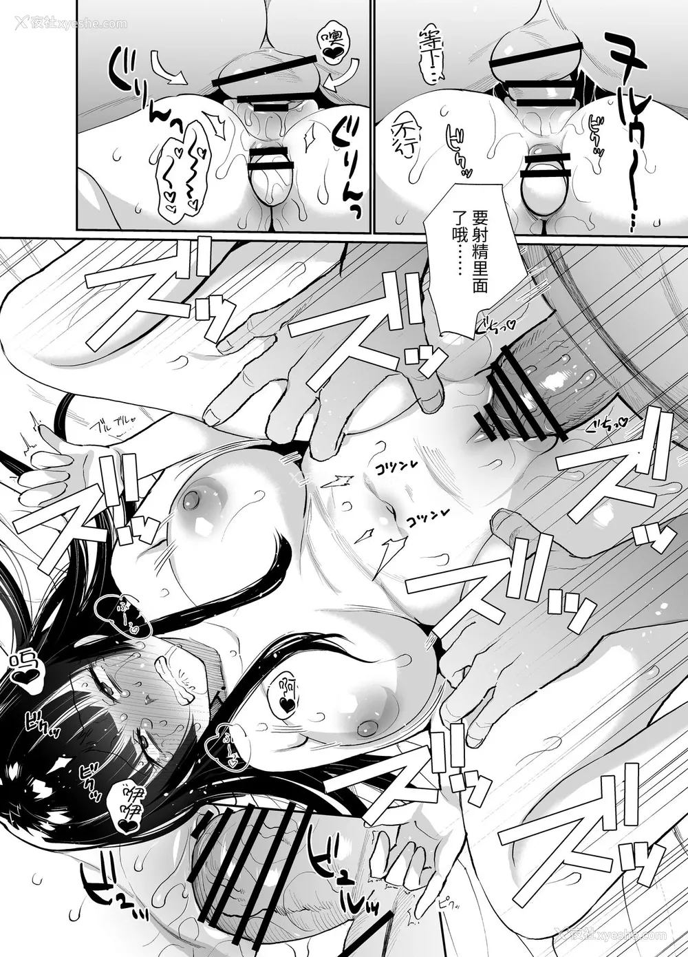 25P - [樽库スパゲッティー (三左わさび)] 女上司屈服 [DL版][中国翻訳]