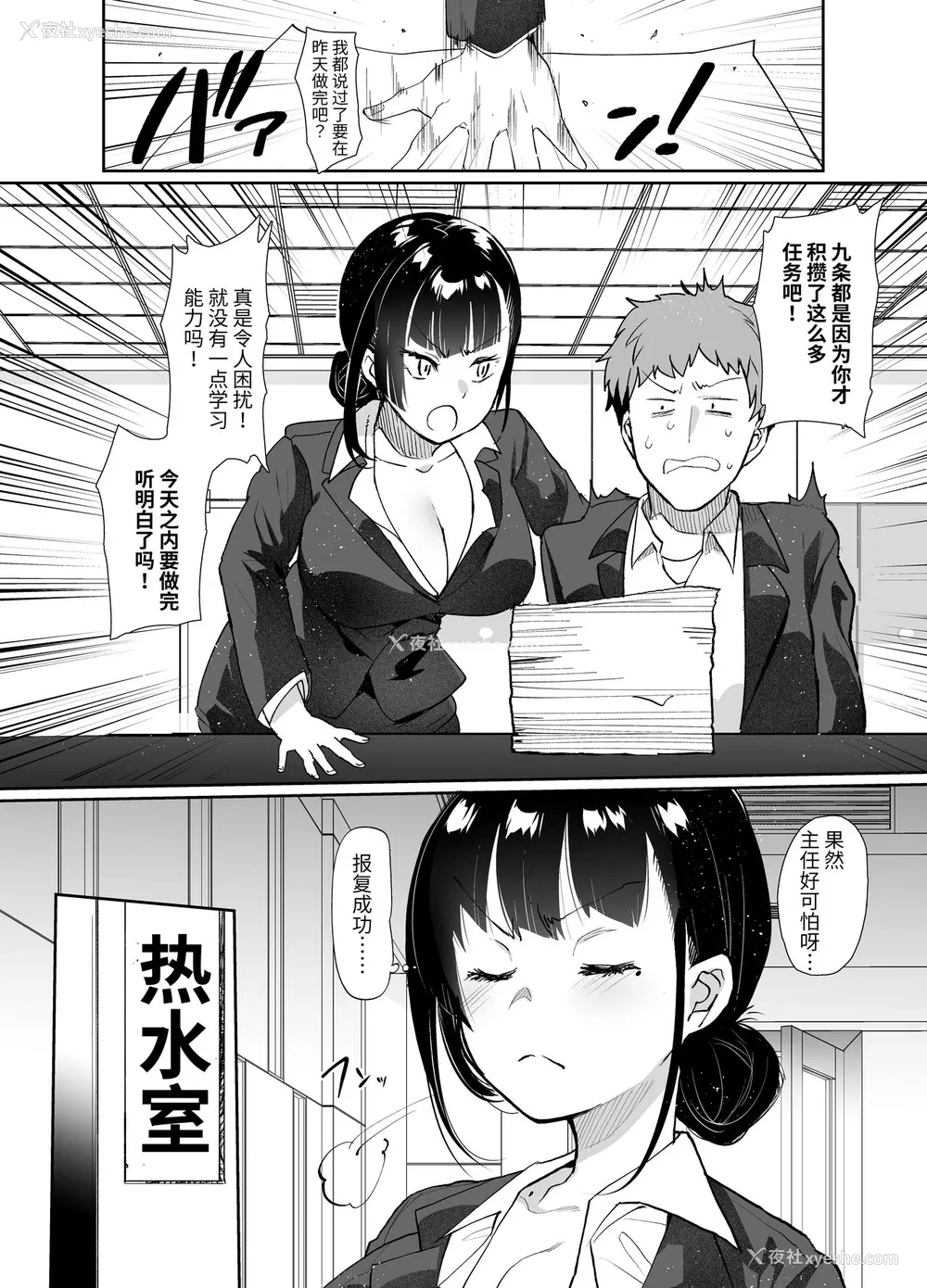 27P - [樽库スパゲッティー (三左わさび)] 女上司屈服 [DL版][中国翻訳]