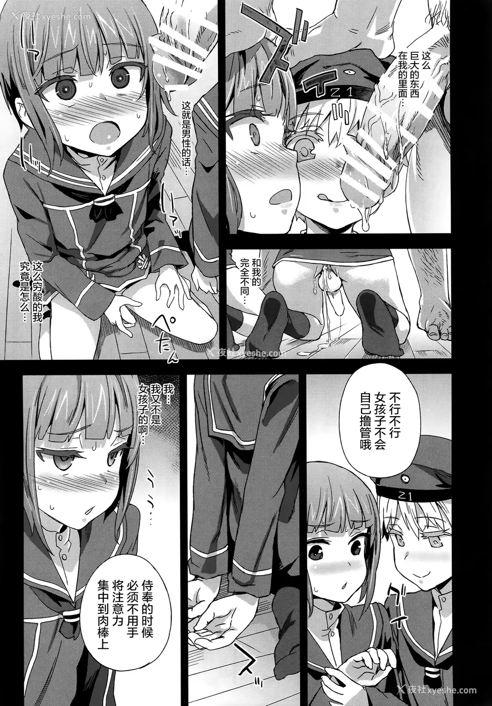 11P - (COMIC1☆9) [Fatalpulse (朝凪)] ダンケ男系レボリューション (舰队これくしょん -舰これ-) [中国翻訳]