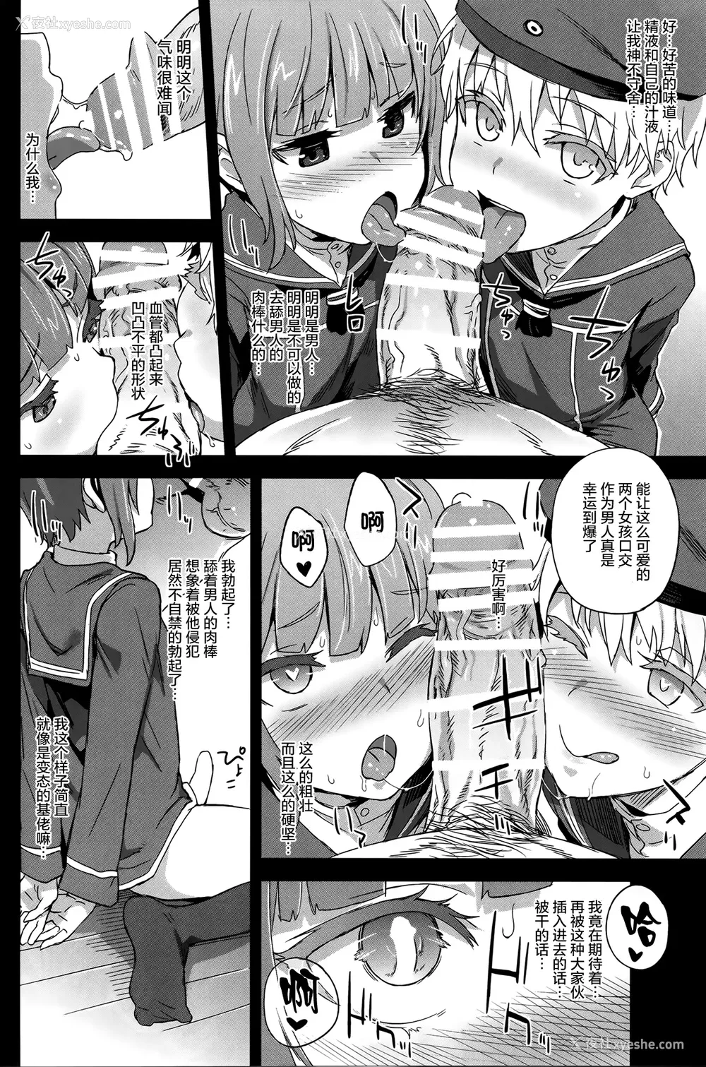 12P - (COMIC1☆9) [Fatalpulse (朝凪)] ダンケ男系レボリューション (舰队これくしょん -舰これ-) [中国翻訳]