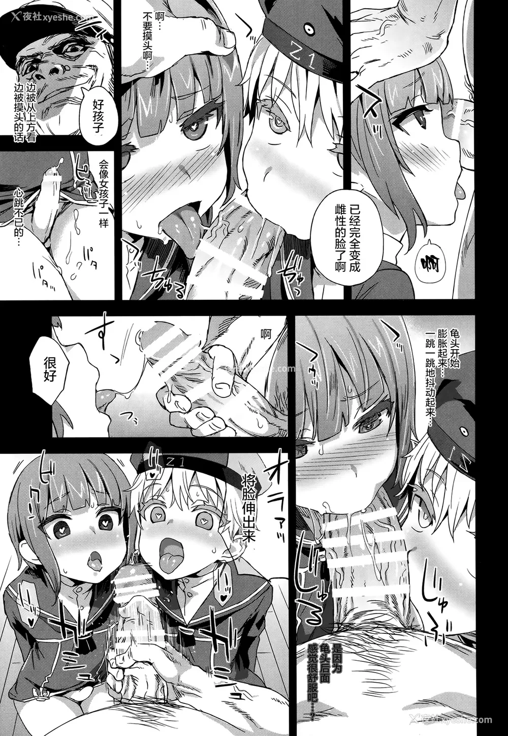 13P - (COMIC1☆9) [Fatalpulse (朝凪)] ダンケ男系レボリューション (舰队これくしょん -舰これ-) [中国翻訳]