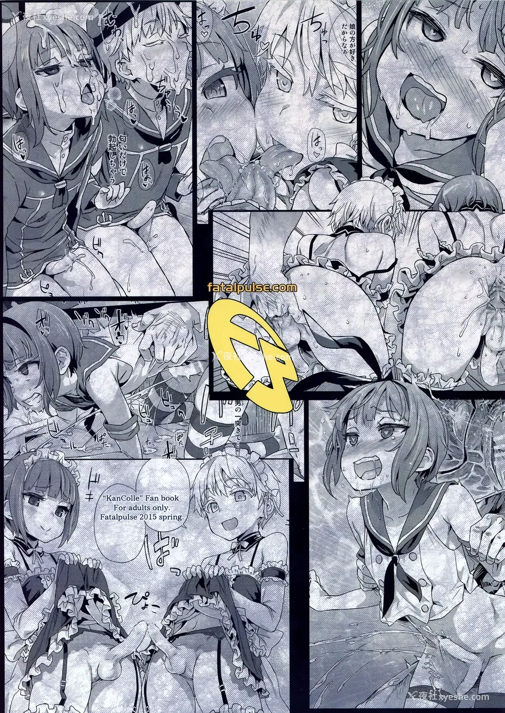 2P - (COMIC1☆9) [Fatalpulse (朝凪)] ダンケ男系レボリューション (舰队これくしょん -舰これ-) [中国翻訳]