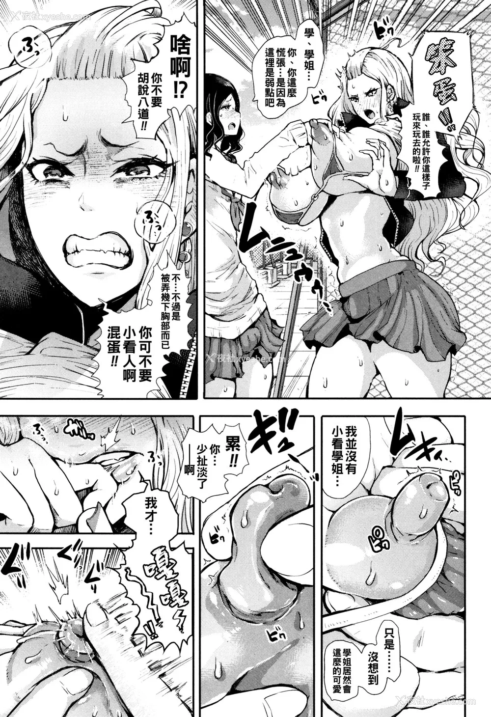 17P - [しょむ] 女装后辈くん×男嫌いちゃん (大好きだからめちゃくちゃに犯して) [中国翻訳]