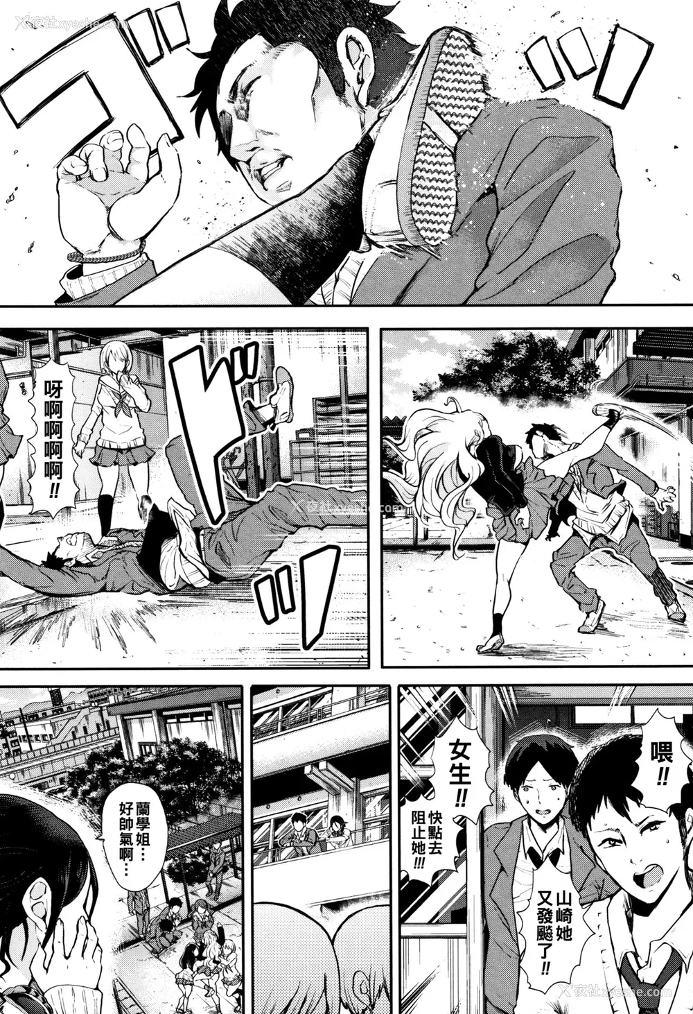 1P - [しょむ] 女装后辈くん×男嫌いちゃん (大好きだからめちゃくちゃに犯して) [中国翻訳]