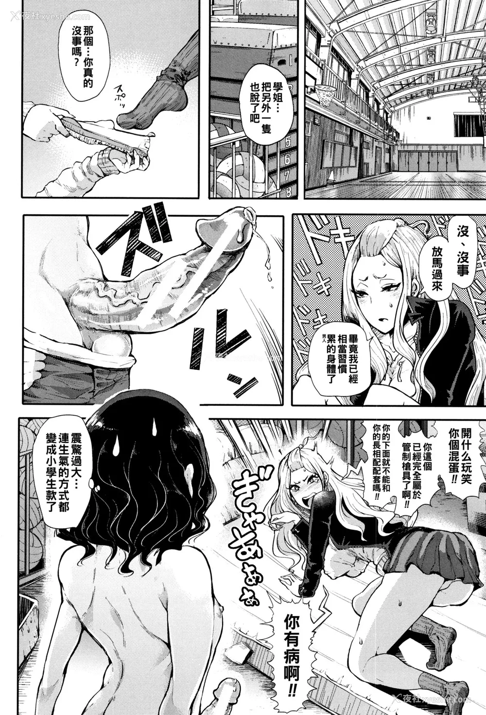26P - [しょむ] 女装后辈くん×男嫌いちゃん (大好きだからめちゃくちゃに犯して) [中国翻訳]