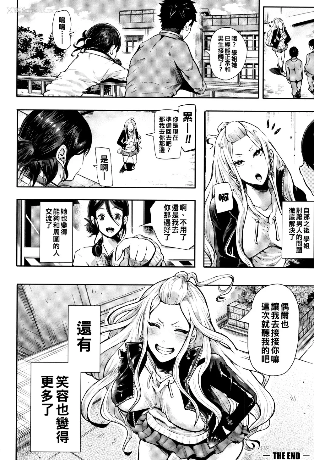 38P - [しょむ] 女装后辈くん×男嫌いちゃん (大好きだからめちゃくちゃに犯して) [中国翻訳]