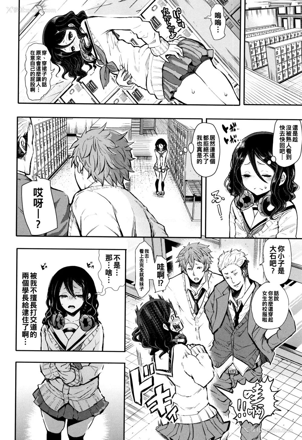 6P - [しょむ] 女装后辈くん×男嫌いちゃん (大好きだからめちゃくちゃに犯して) [中国翻訳]