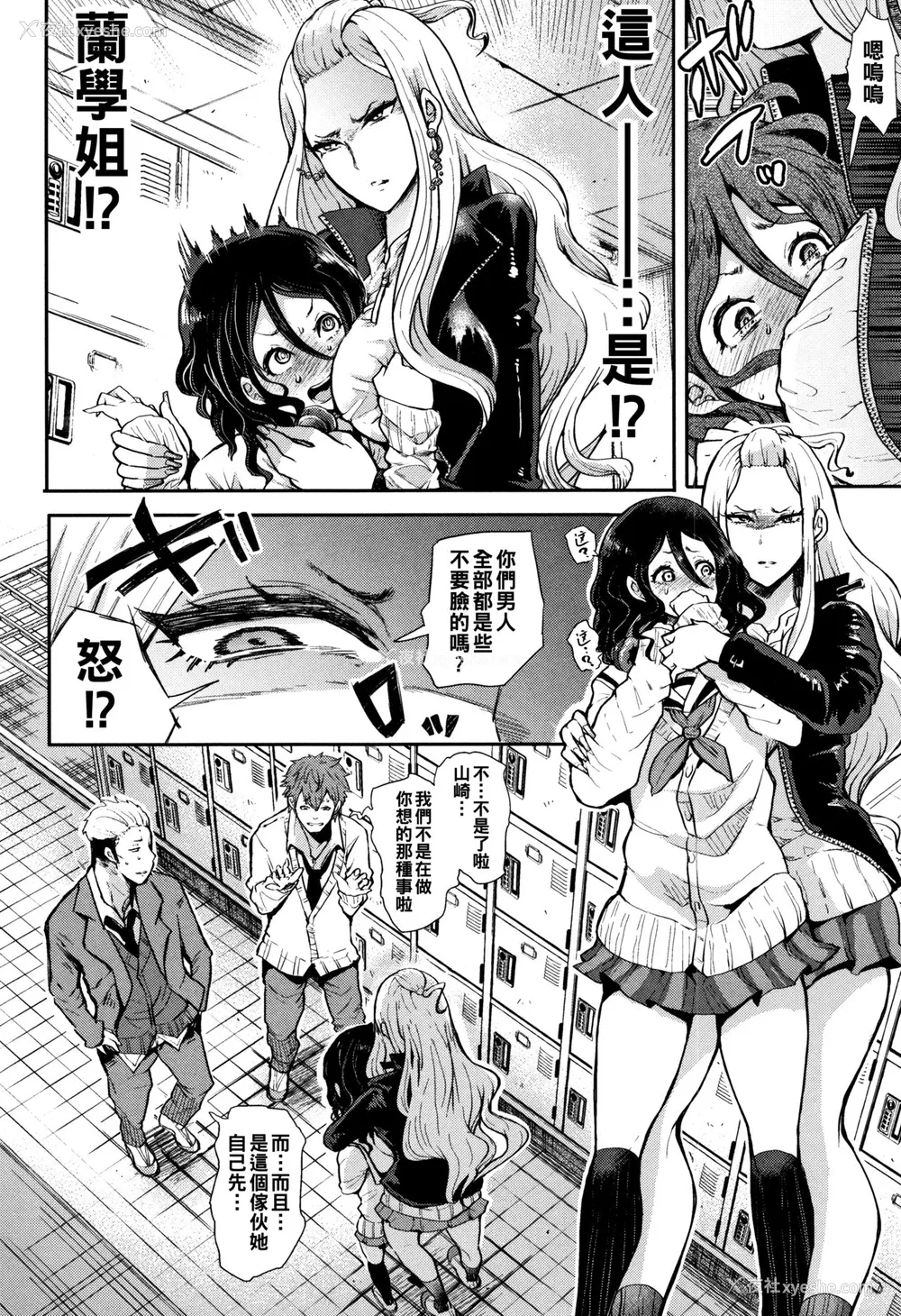 8P - [しょむ] 女装后辈くん×男嫌いちゃん (大好きだからめちゃくちゃに犯して) [中国翻訳]