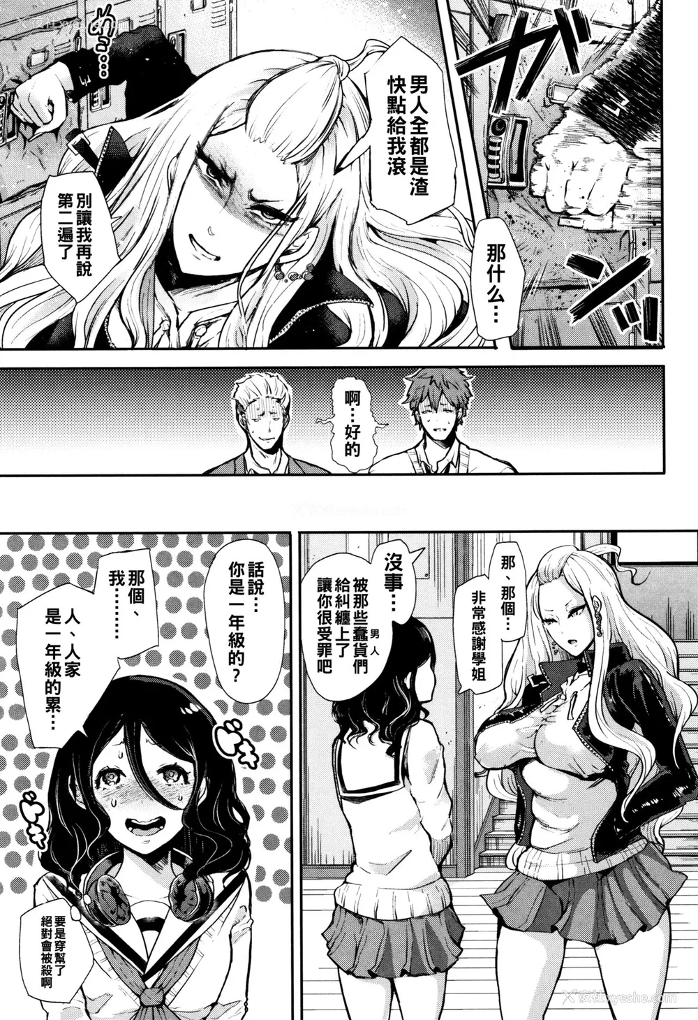 9P - [しょむ] 女装后辈くん×男嫌いちゃん (大好きだからめちゃくちゃに犯して) [中国翻訳]