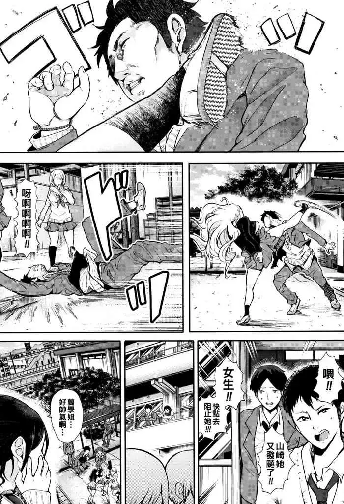 [しょむ] 女装后辈くん×男嫌いちゃん (大好きだからめちゃくちゃに犯して) [中国翻訳]