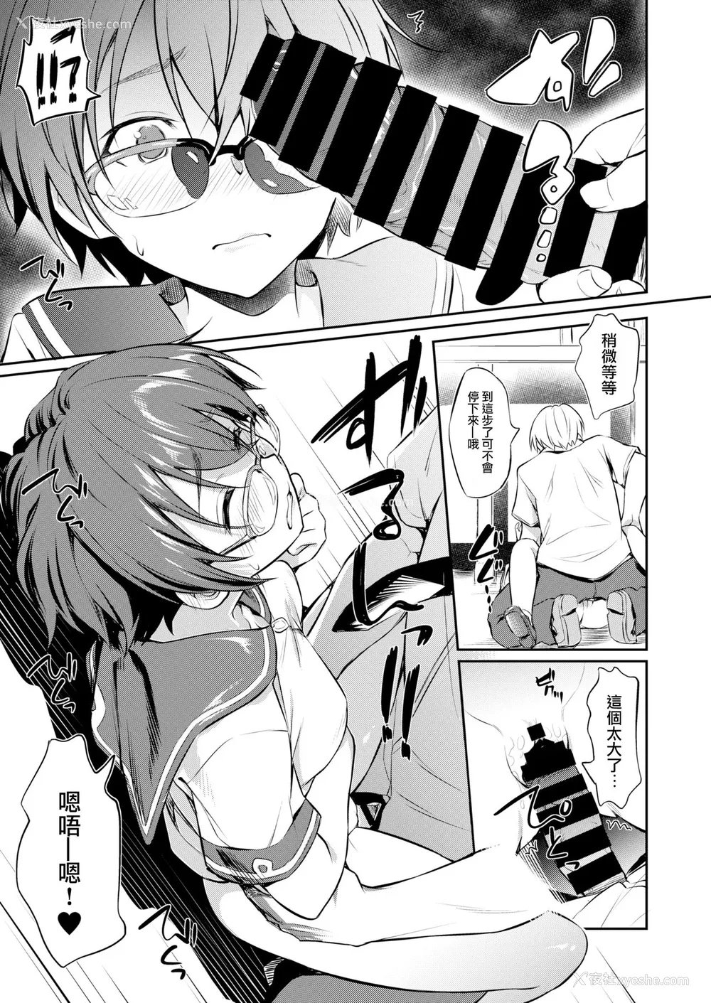 13P - [AERODOG (inu)] 発情注意报＋ [中国翻訳] [DL版]