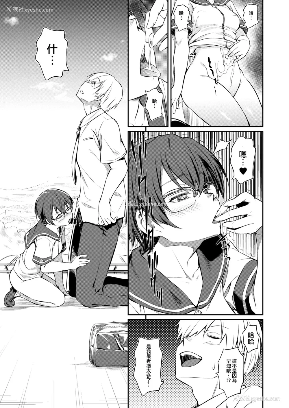 15P - [AERODOG (inu)] 発情注意报＋ [中国翻訳] [DL版]