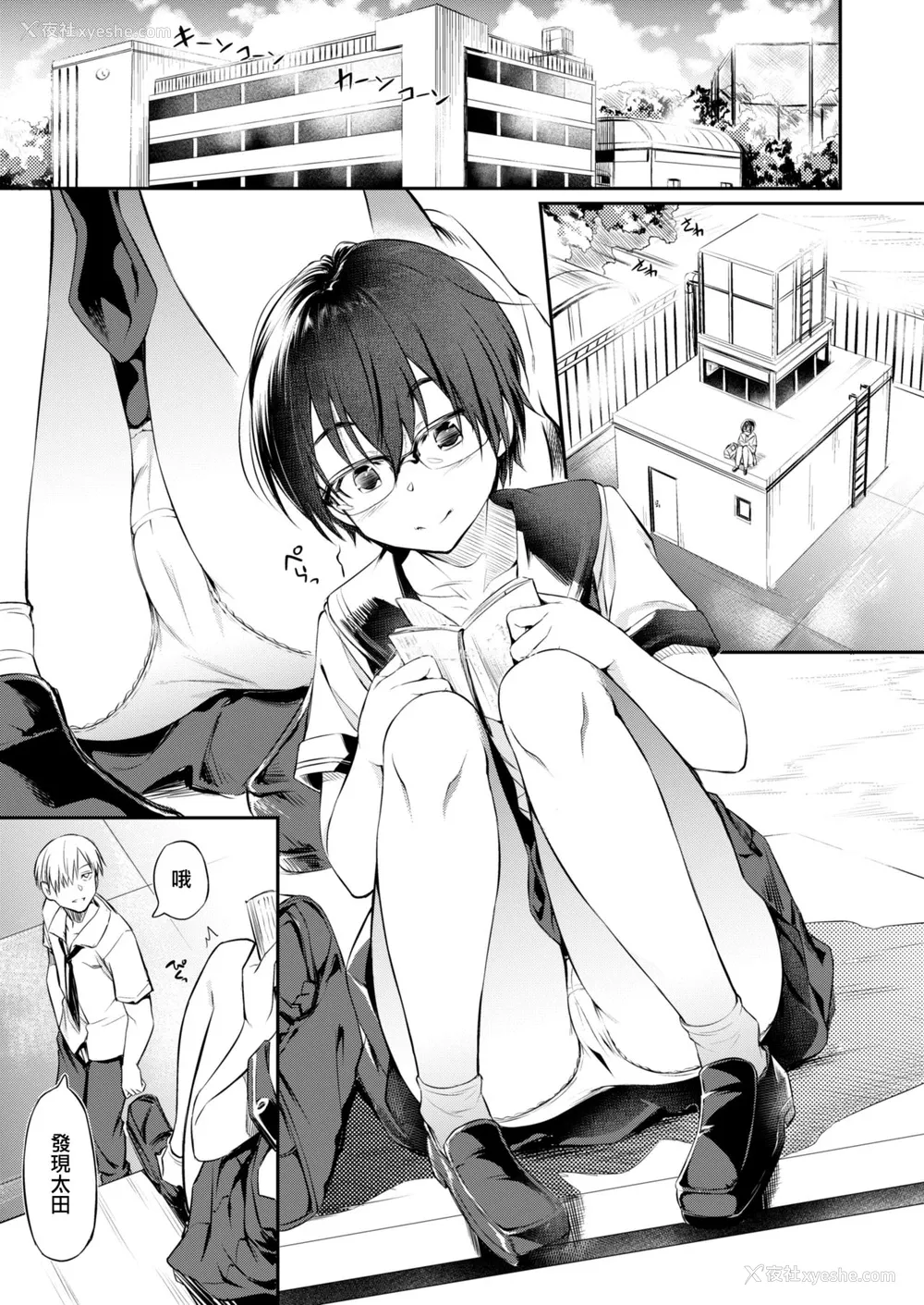 3P - [AERODOG (inu)] 発情注意报＋ [中国翻訳] [DL版]