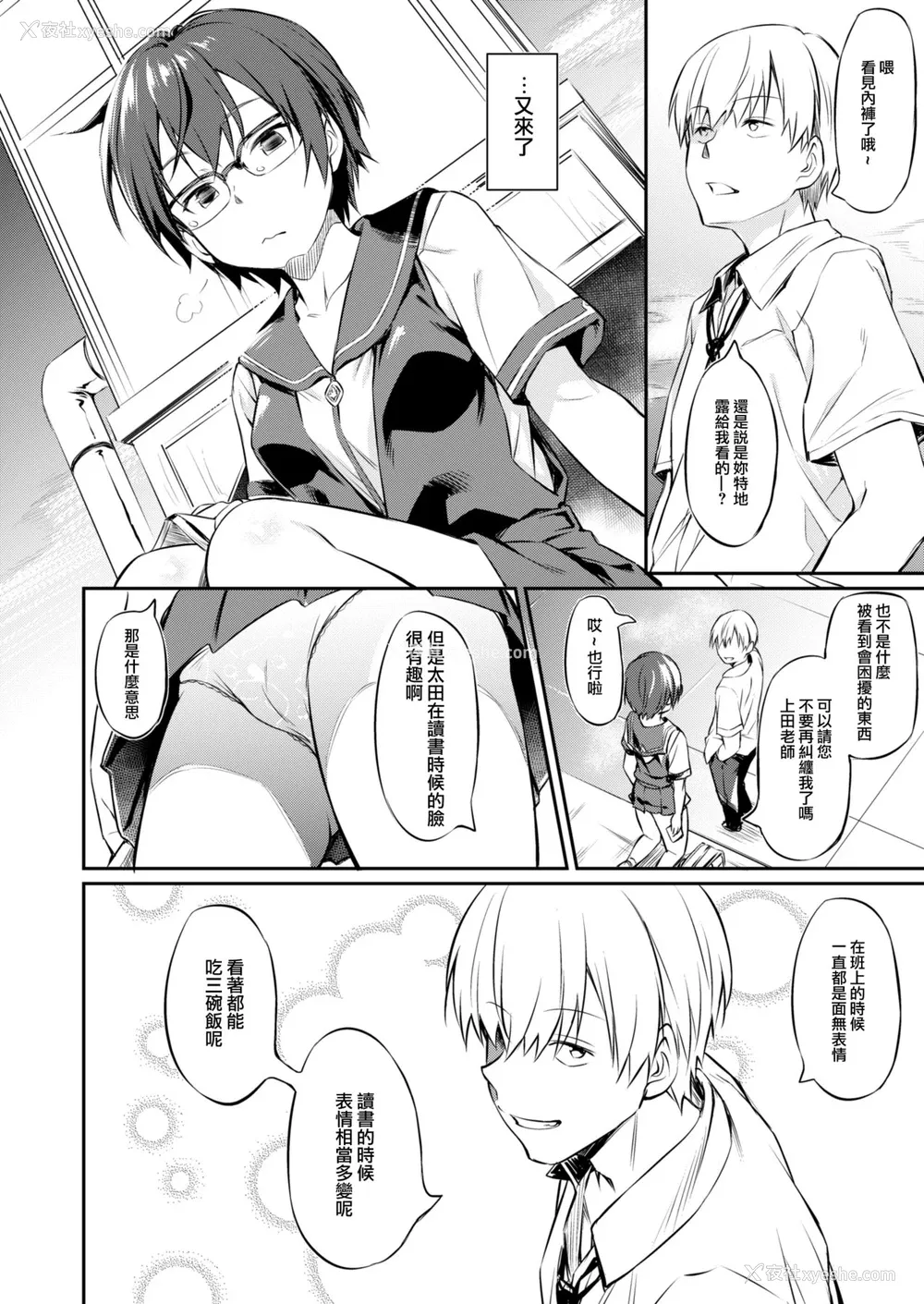 4P - [AERODOG (inu)] 発情注意报＋ [中国翻訳] [DL版]