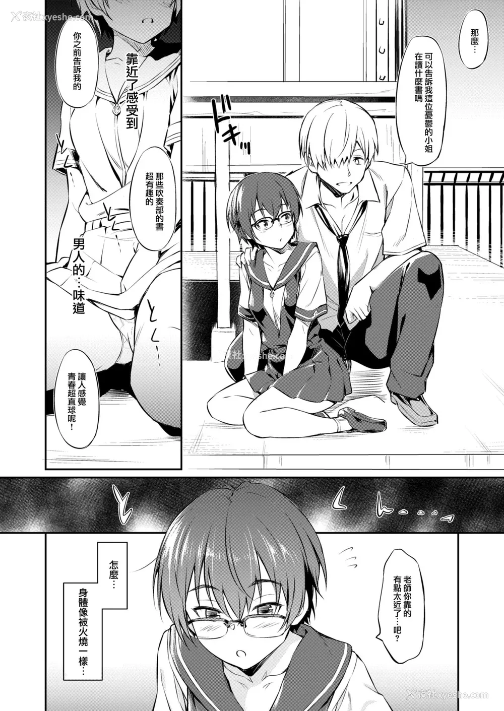 6P - [AERODOG (inu)] 発情注意报＋ [中国翻訳] [DL版]