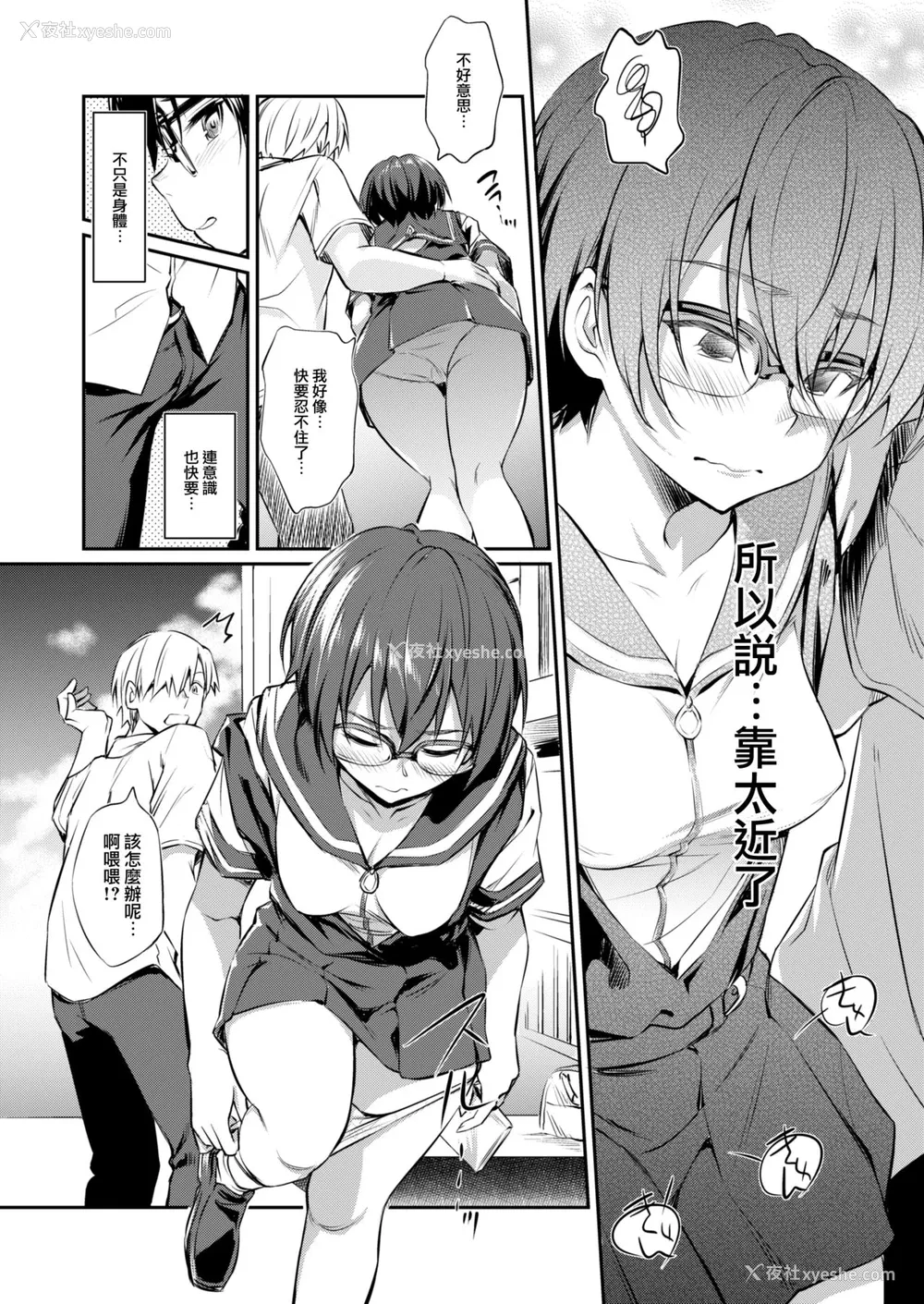 8P - [AERODOG (inu)] 発情注意报＋ [中国翻訳] [DL版]