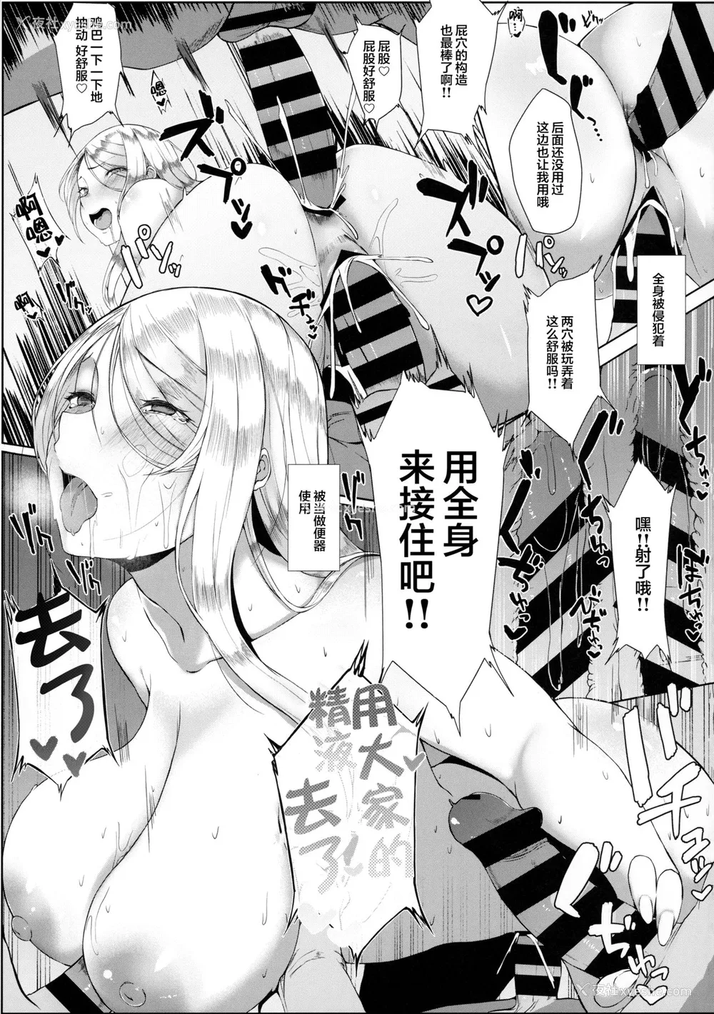 18P - [MONSTER TRIBE (ヌク男)] 强制性処理奉仕活动 [中国翻訳]