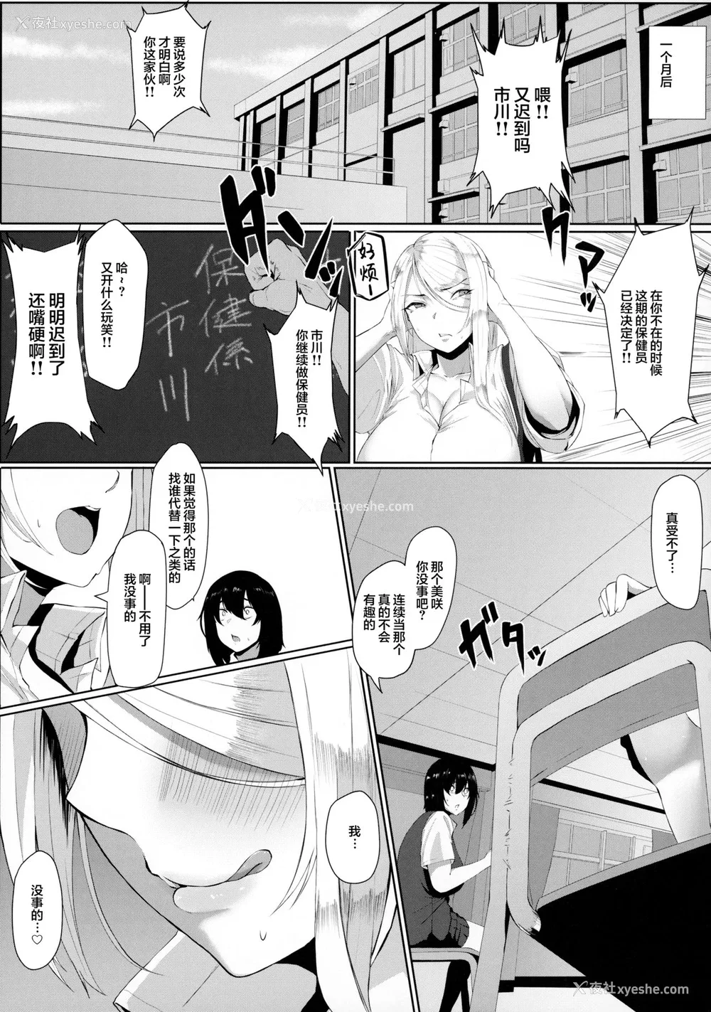 20P - [MONSTER TRIBE (ヌク男)] 强制性処理奉仕活动 [中国翻訳]