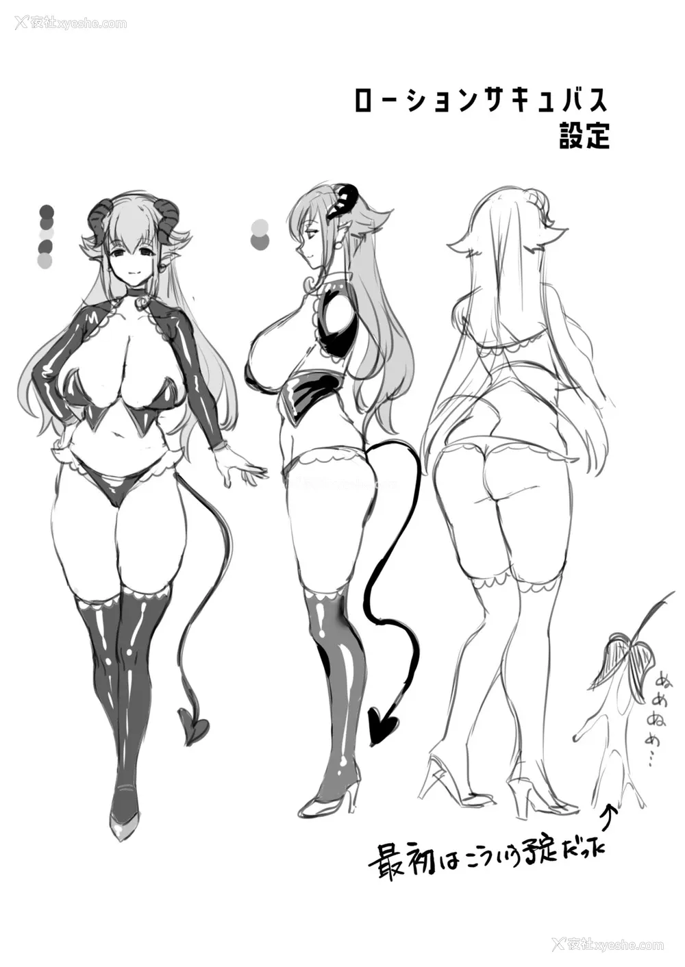 35P - [Sister Mytory (右の人みつる)] ローションサキュバスのぬるぬる搾精淫梦 [中国翻訳] [DL版]