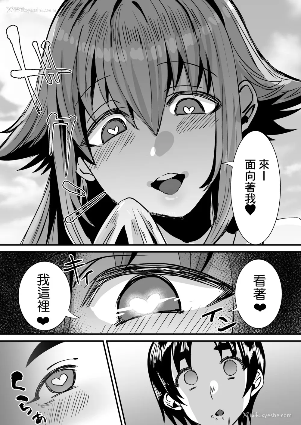 5P - [Sister Mytory (右の人みつる)] ローションサキュバスのぬるぬる搾精淫梦 [中国翻訳] [DL版]