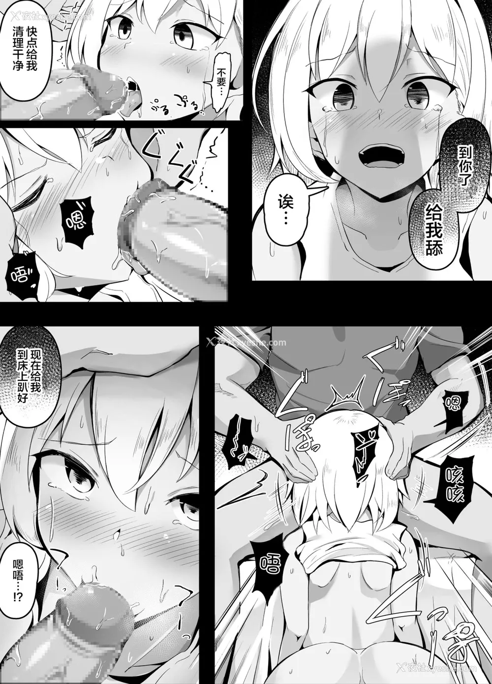 5P - [こらんだむ] 催眠术を使って妹の友达にまで手を出すゲス兄 [中国翻訳]