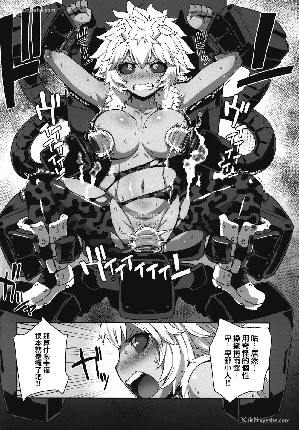 10P - (C89) [超时空要塞カチューシャ (电気将军)] アカデミガールズ (仆のヒーローアカデミア) [中国翻訳]