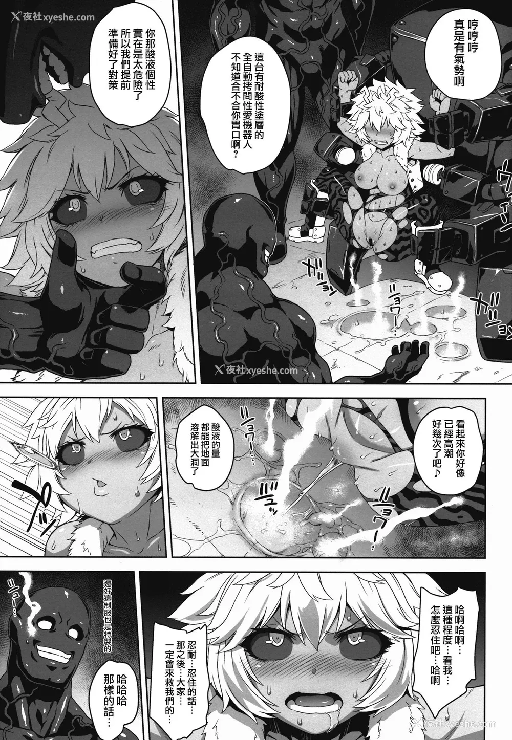 11P - (C89) [超时空要塞カチューシャ (电気将军)] アカデミガールズ (仆のヒーローアカデミア) [中国翻訳]