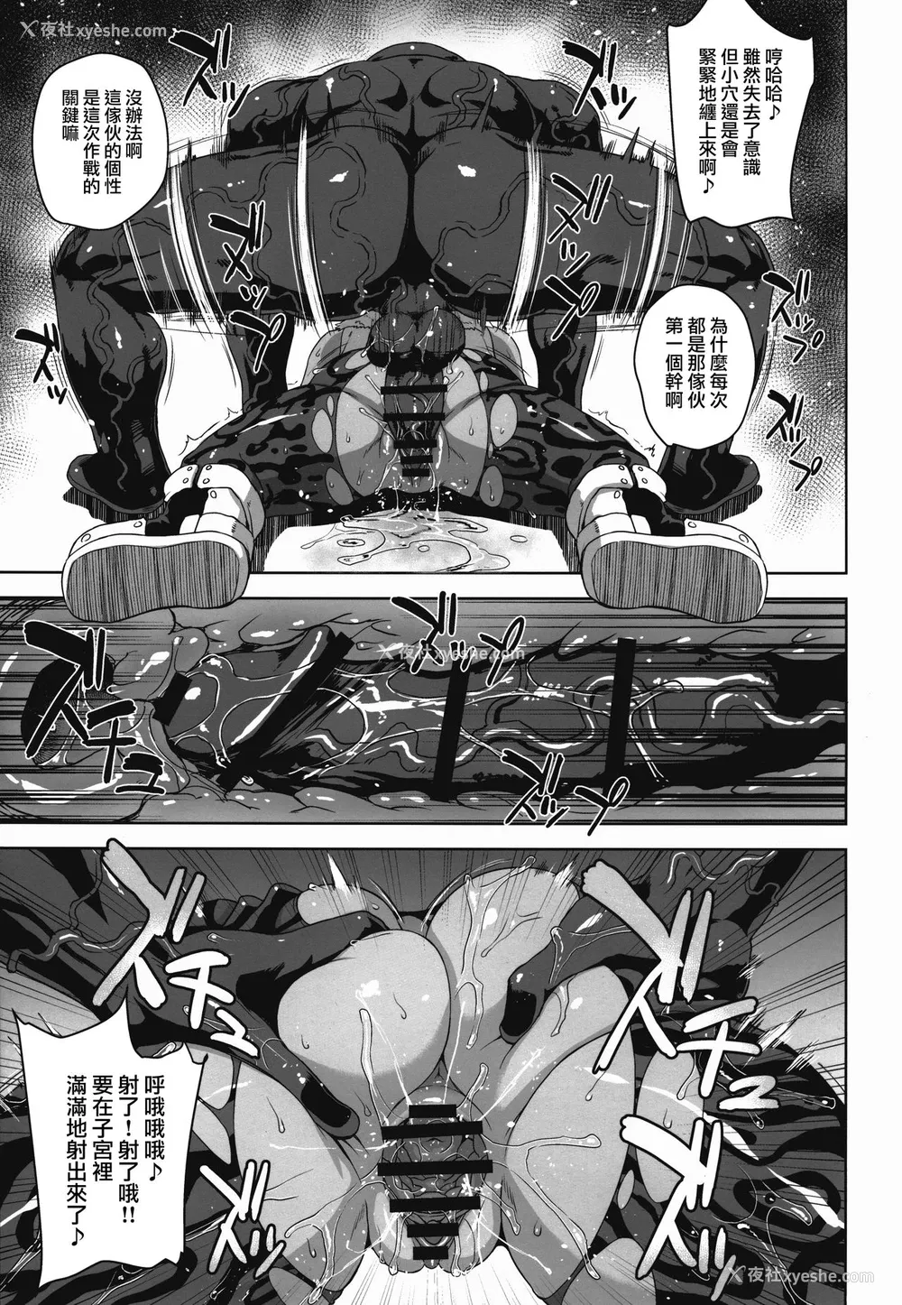 17P - (C89) [超时空要塞カチューシャ (电気将军)] アカデミガールズ (仆のヒーローアカデミア) [中国翻訳]