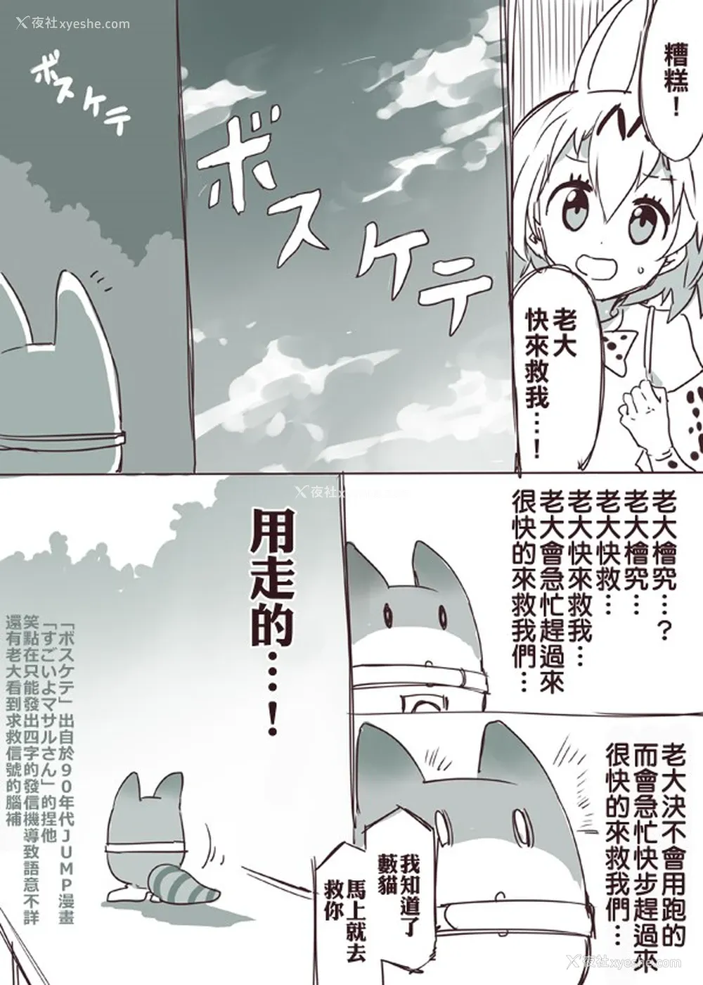 25P - [水龙敬] 枪间くるみの残暑 (コミックメガストアα 2017年11月号) [中国翻訳] [DL版]