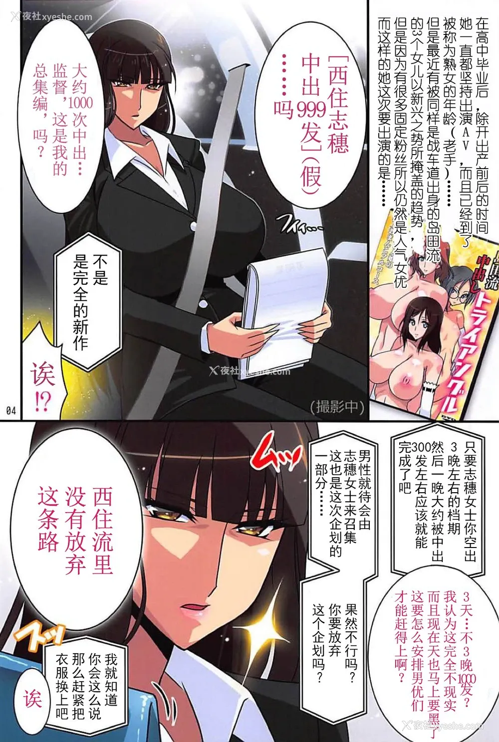 3P - (C94) [スタジオみずよーかん (东戸冢らいすた)] SHIHO999 ～西住しほ中出し999连発～ (ガールズ&パンツァー) [中国翻訳]