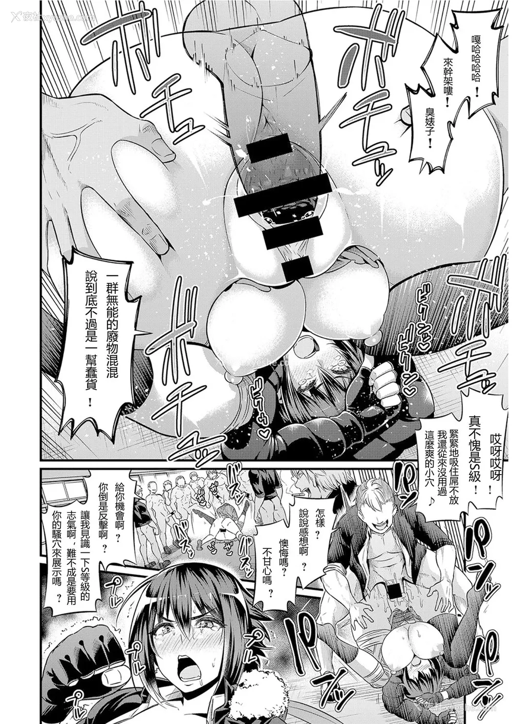 11P - [あんこまん] 妄毒性マーシャルアーツ[中国翻訳] [DL版]