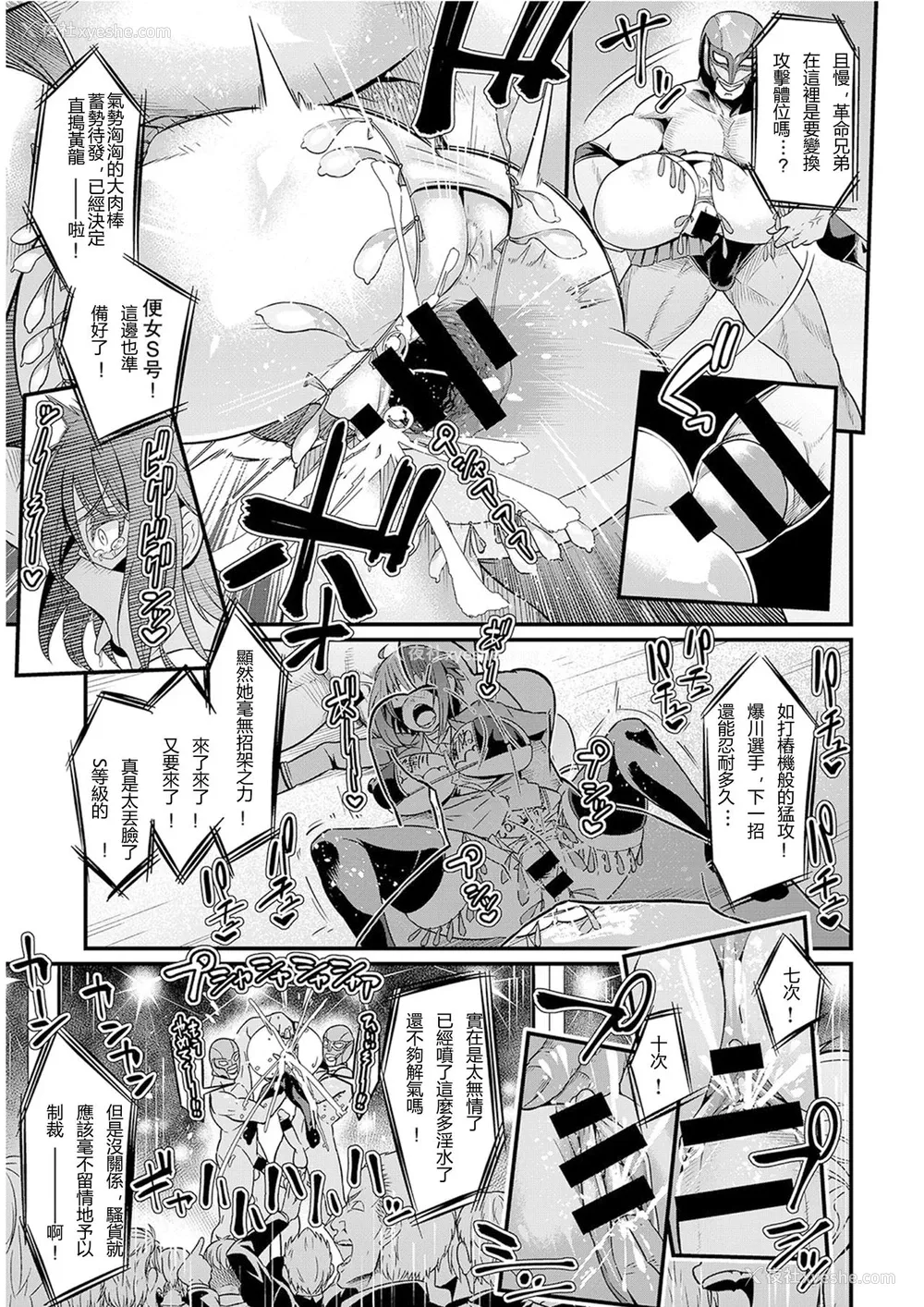 18P - [あんこまん] 妄毒性マーシャルアーツ[中国翻訳] [DL版]