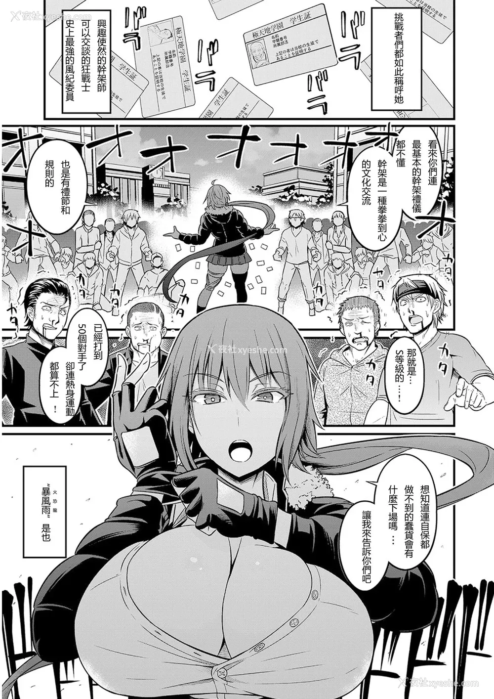 3P - [あんこまん] 妄毒性マーシャルアーツ[中国翻訳] [DL版]