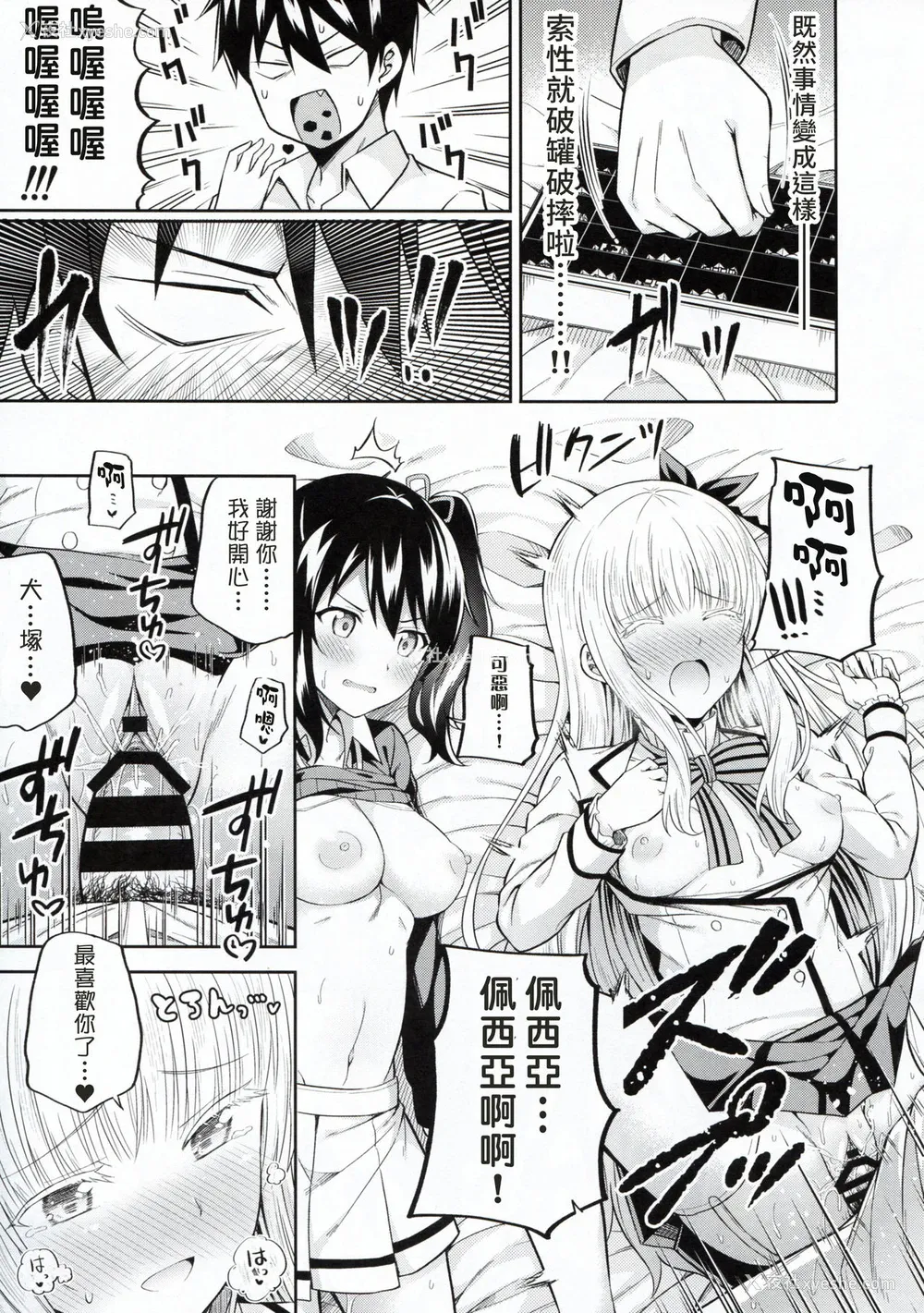 12P - (C95) [ふじ家 (ねくたー)] 莲季と奉仕とジュリエット (寄宿学校のジュリエット) [中国翻訳]