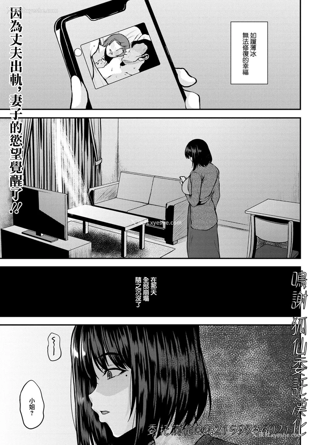 1P - [オジィ] 巨乳妻の秘め事 (ANGEL 倶楽部 2020年5月号) [中国翻訳] [DL版]