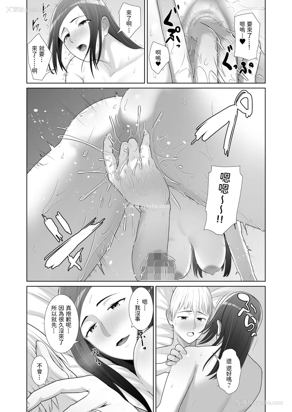 28P - [ことぶき] 友人の母亲に笔おろしされました