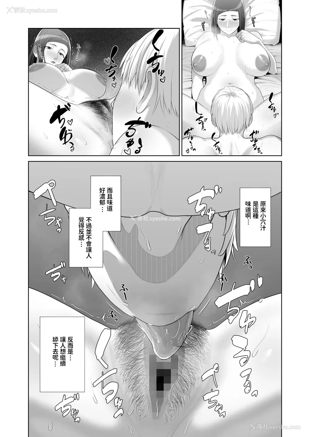 30P - [ことぶき] 友人の母亲に笔おろしされました