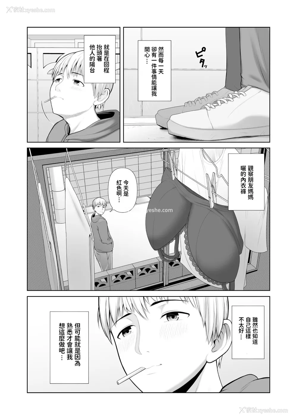 6P - [ことぶき] 友人の母亲に笔おろしされました