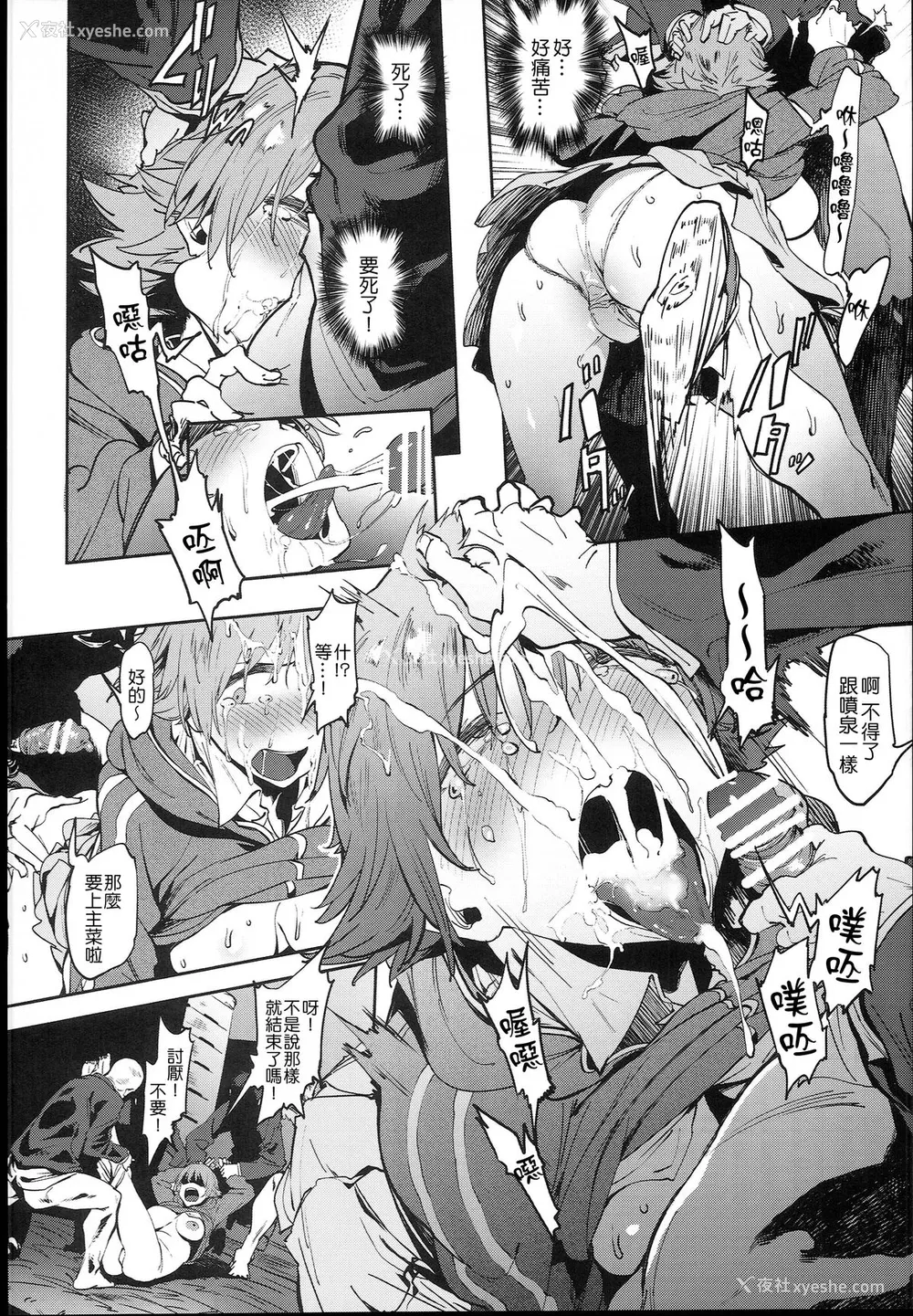 13P - (C89) [ピアニッシモ (ピジャ)] 本田さんはみんなの (アイドルマスター シンデレラガールズ) [中国翻訳]