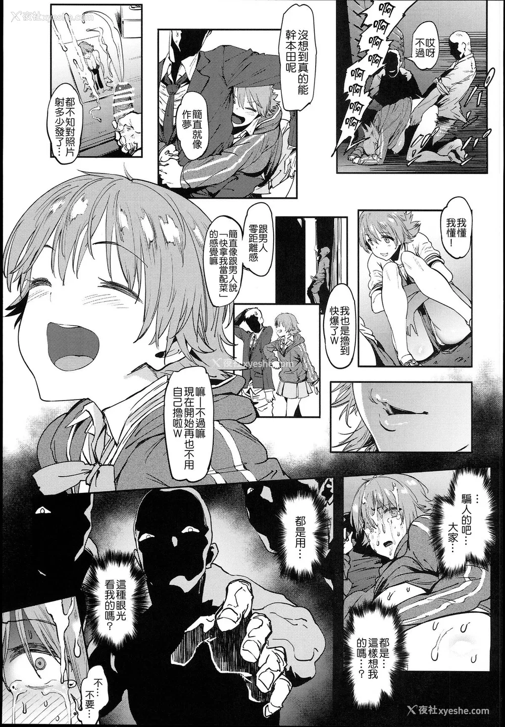 18P - (C89) [ピアニッシモ (ピジャ)] 本田さんはみんなの (アイドルマスター シンデレラガールズ) [中国翻訳]