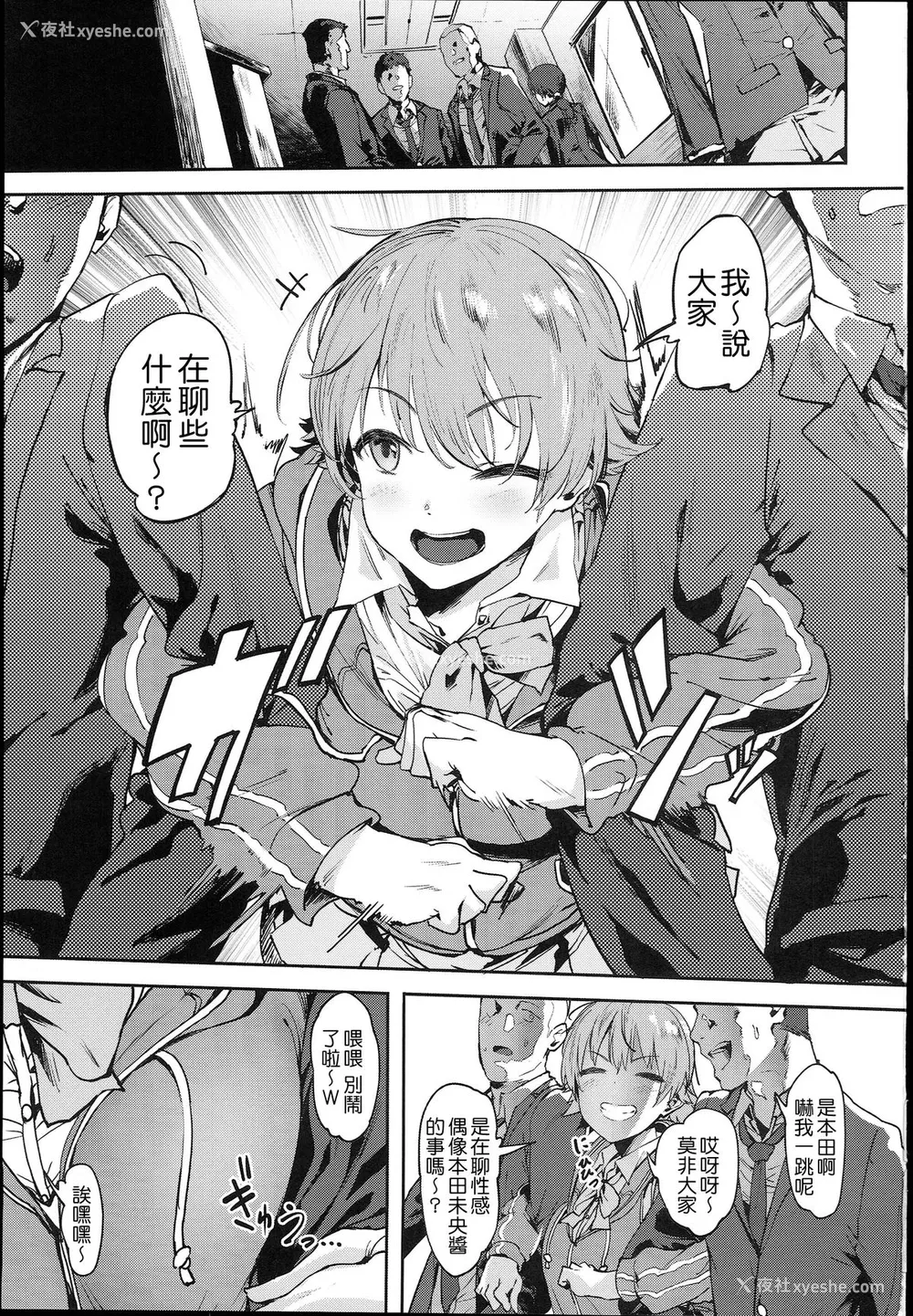 2P - (C89) [ピアニッシモ (ピジャ)] 本田さんはみんなの (アイドルマスター シンデレラガールズ) [中国翻訳]