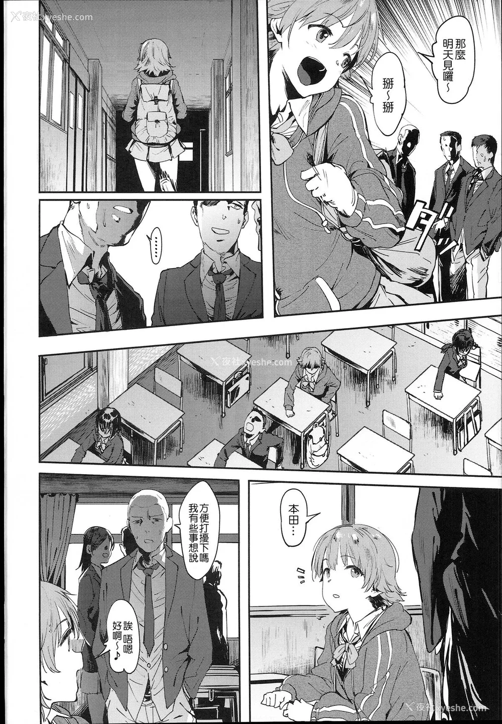 3P - (C89) [ピアニッシモ (ピジャ)] 本田さんはみんなの (アイドルマスター シンデレラガールズ) [中国翻訳]