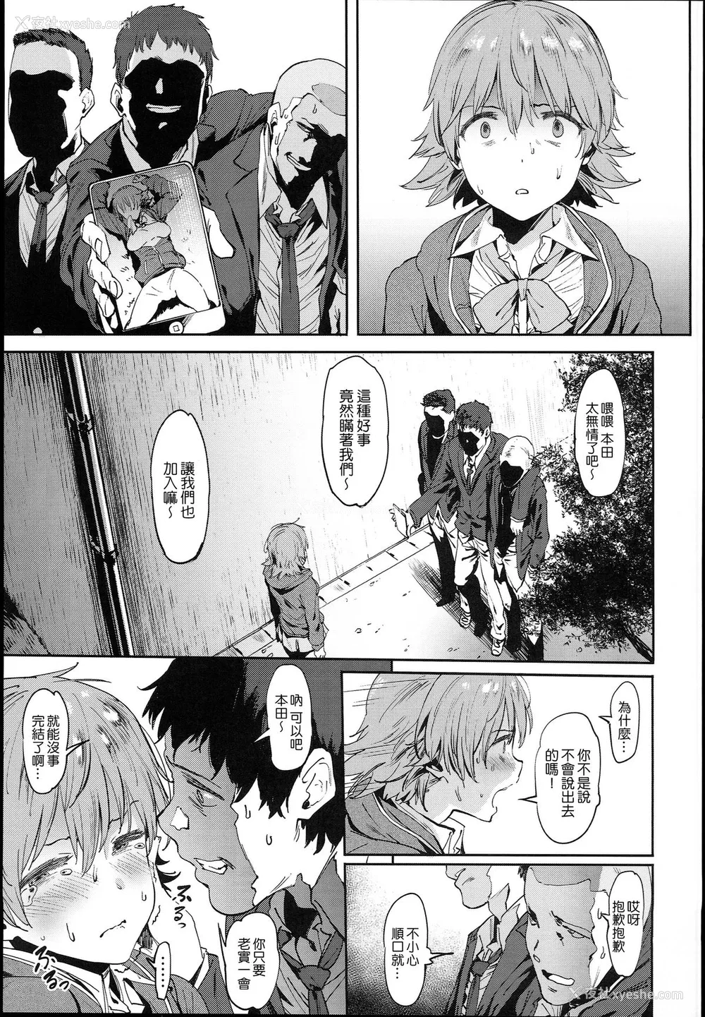 8P - (C89) [ピアニッシモ (ピジャ)] 本田さんはみんなの (アイドルマスター シンデレラガールズ) [中国翻訳]