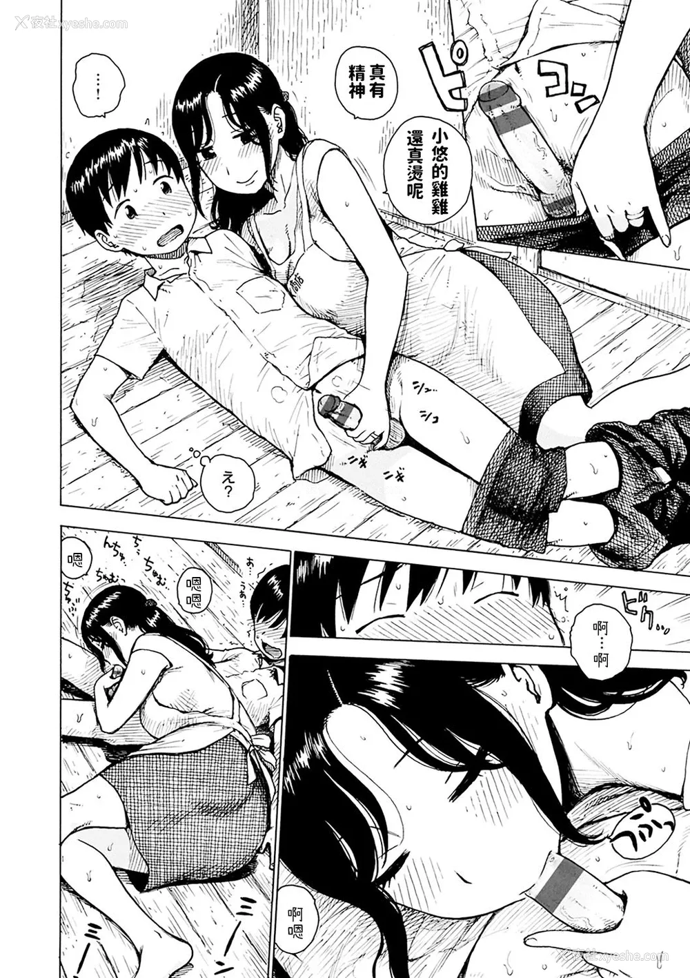 8P - [かるま龙狼] あたり (ないみつ) [中国翻訳] [DL版]