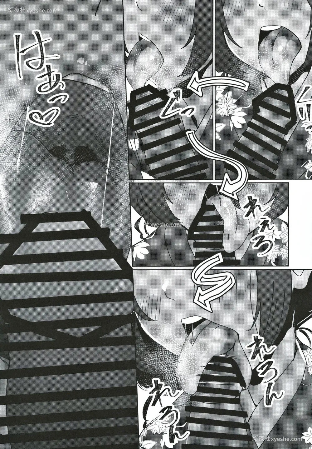 14P - (歌姫庭园21) [ねこのおでこ(猫额)] 杜野家にご挨拶に (アイドルマスターシャイニーカラーズ) [中国翻訳]