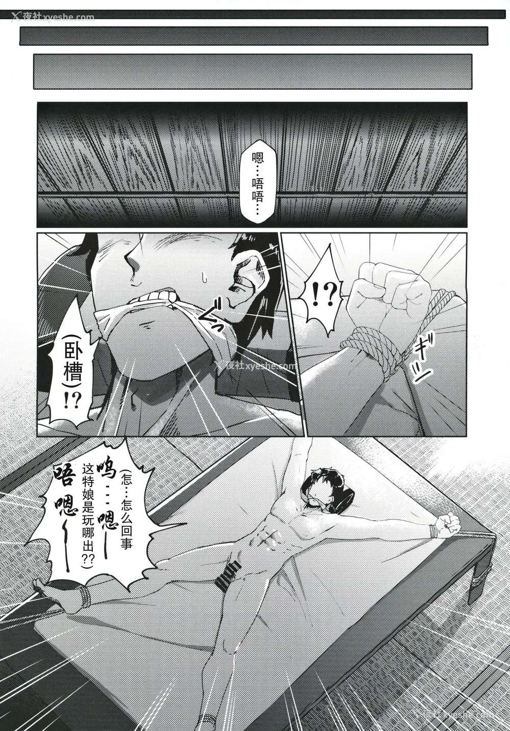 7P - (歌姫庭园21) [ねこのおでこ(猫额)] 杜野家にご挨拶に (アイドルマスターシャイニーカラーズ) [中国翻訳]