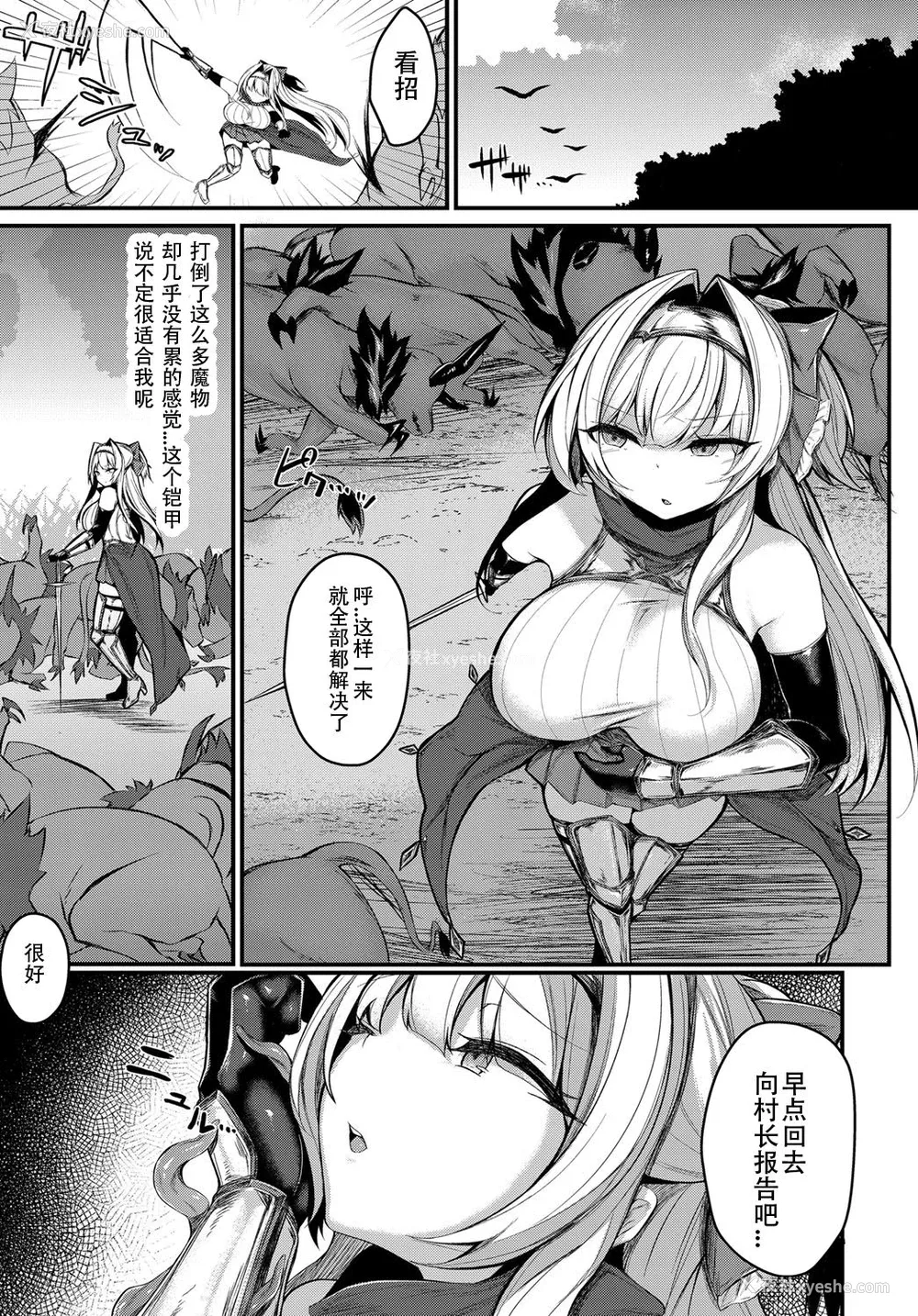 3P - [る～く] 悦堕の骑士シノア (COMIC アンスリウム 2018年2月号) [中国翻訳] [DL版]